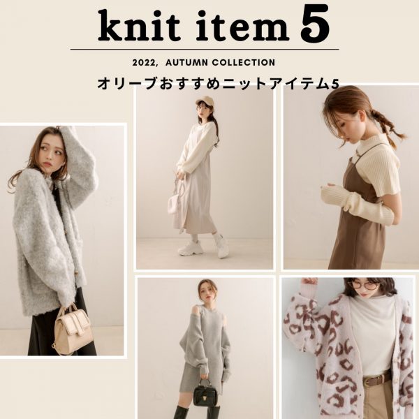 knit item5